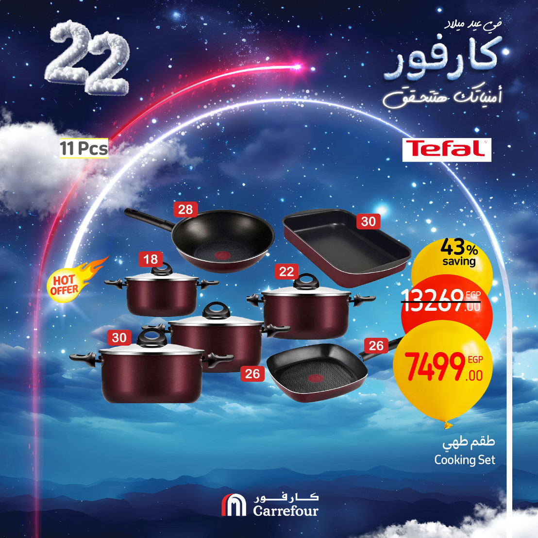 carrefour offers from 8jan to 30jan 2025 عروض كارفور من 8 يناير حتى 30 يناير 2025 صفحة رقم 6